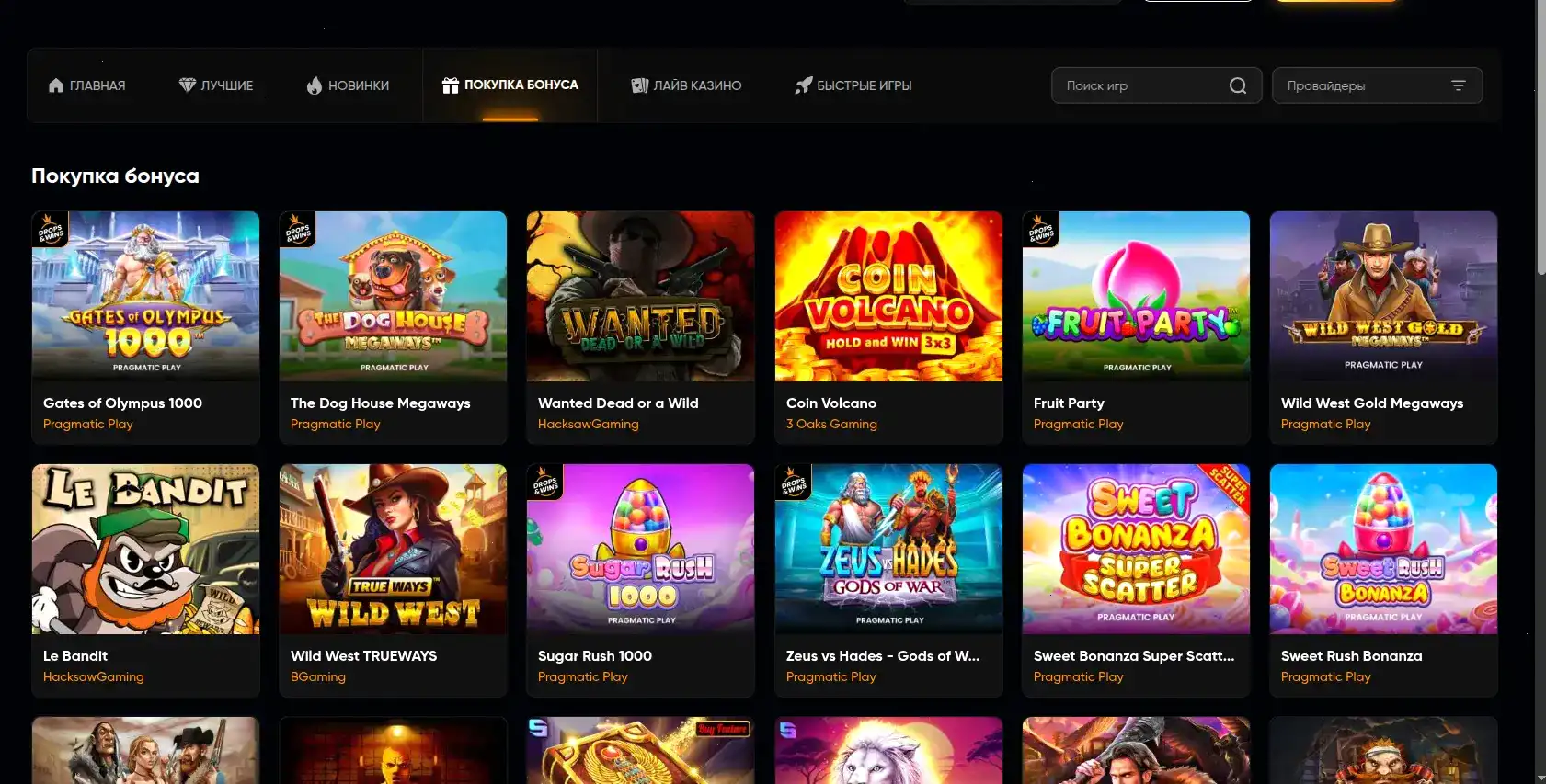 Бонусы и акции в Energy Casino на экране телефона